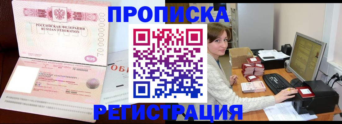 прописка регистрация в Очёре