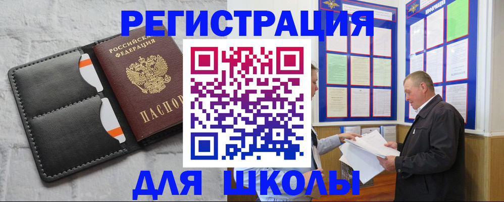 прописка 2025 в Очёре