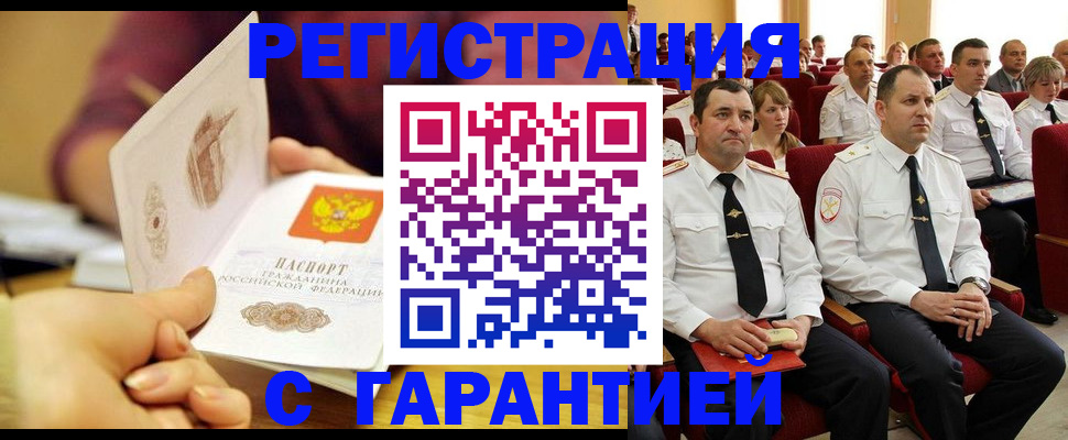 временная регистрация адрес в Очёре