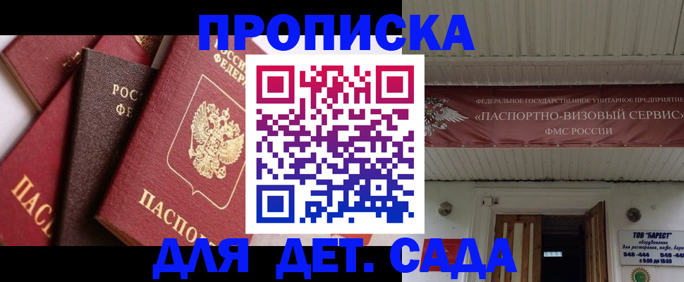 прописка регистрация в Очёре