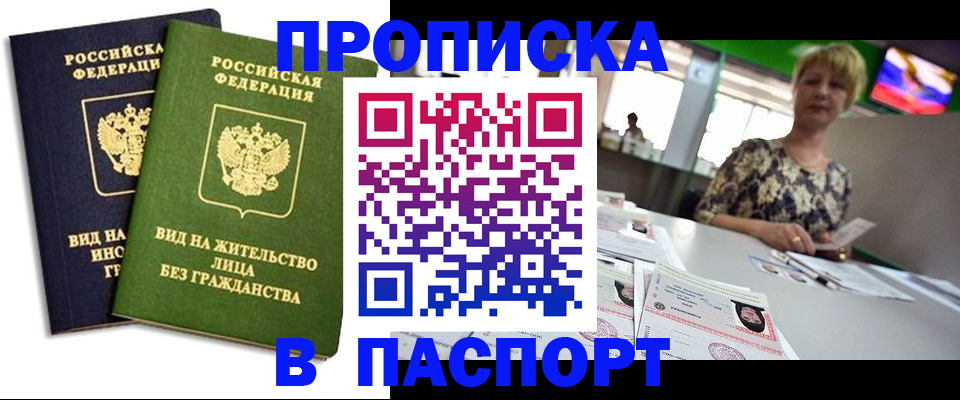 временная регистрация законно в Очёре