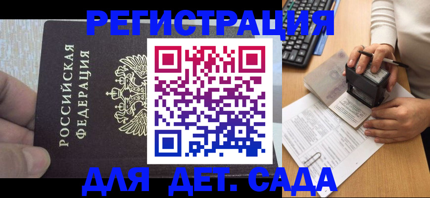 миграционный учет в Очёре